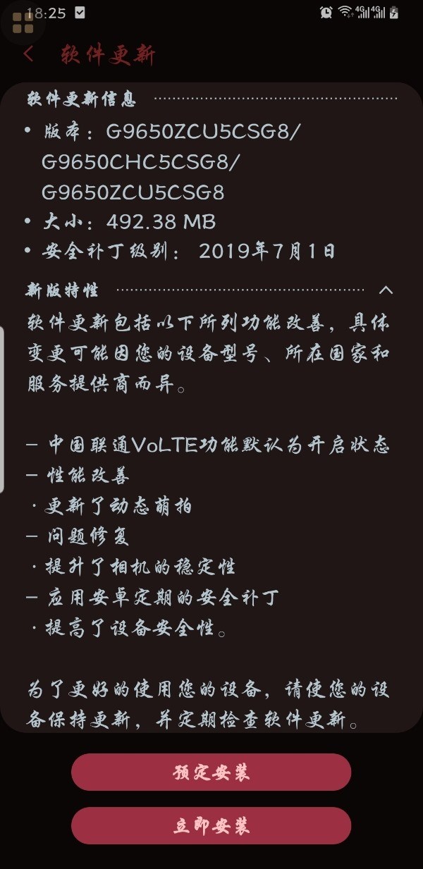 三星S9+国行推送更新 更新动态萌拍