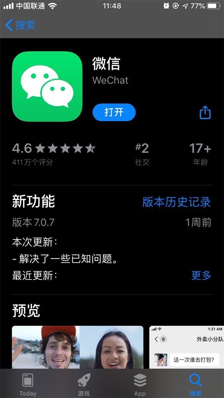 微信ios版7.0.8正式版更新 上线"发送语音过程"转文字