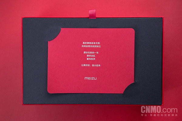 魅族2020新年礼盒