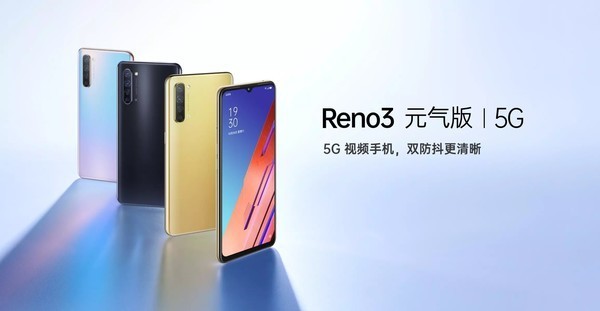 OPPO Reno3元气版