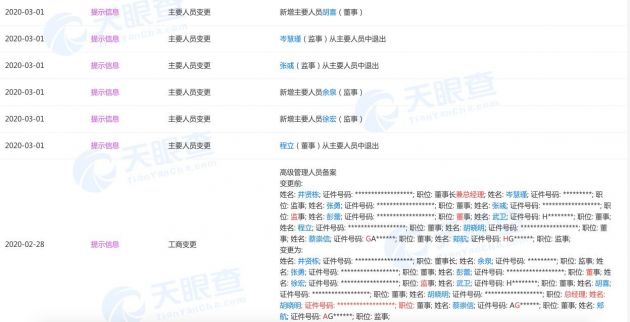QQ图片20200302110425