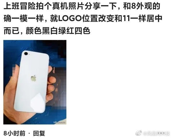 iPhone 9真机上手照曝光 跟iPhone 8比只有这一点不同?