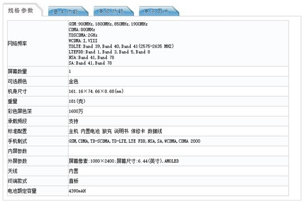 vivos6参数配置详情,vivos6配置参数详情 3月31日见vivos6入网工信部将搭载主频为22ghzcpu