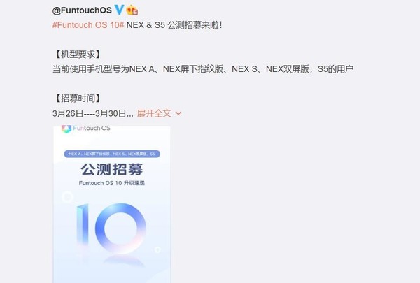 Funtouch OS微博截图