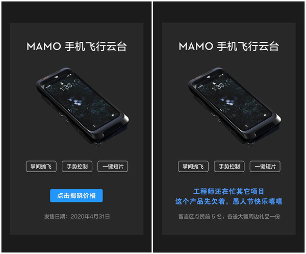 DJI手机飞行云台