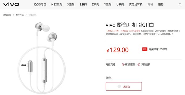 vivo影音耳机