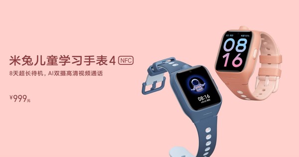 米兔儿童学习手表4