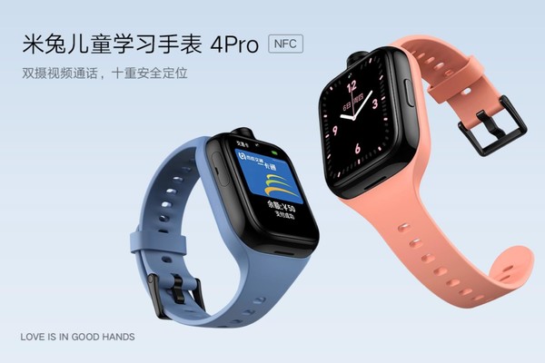 米兔儿童学习手表4 Pro