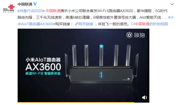中国联通联手小米路由器