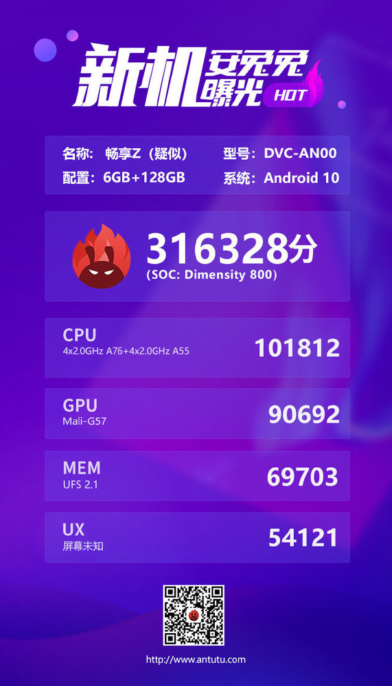 疑似华为畅享Z