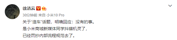 徐洁云微博截图