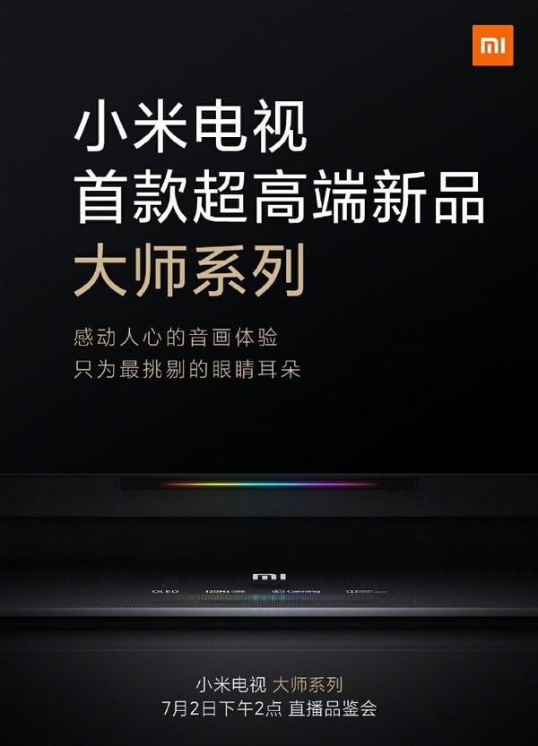 小米电视大师系列配置曝光 65英寸OLED屏幕+120Hz