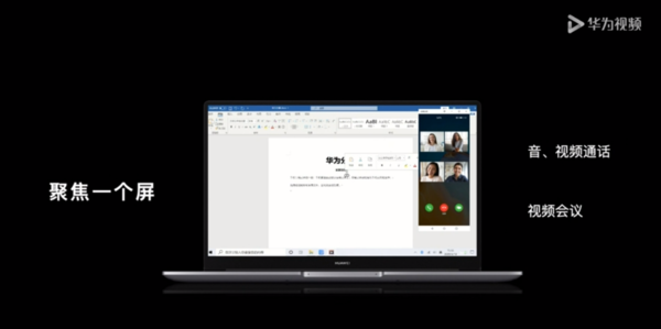 华为MateBook D 14/15 2020锐龙版发布 售价4099元起