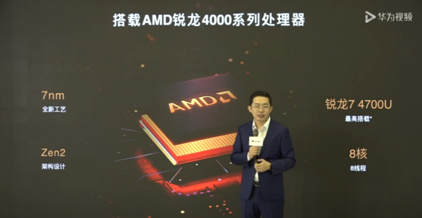 华为MateBook D 14/15 2020锐龙版发布 售价4099元起