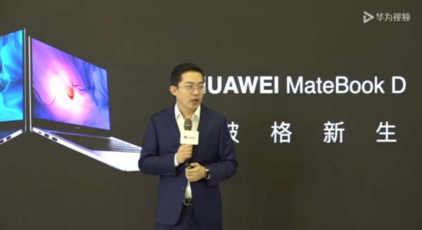 华为MateBook D 14/15 2020锐龙版发布 售价4099元起