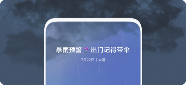 全新负一屏
