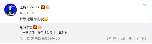 王腾微博截图