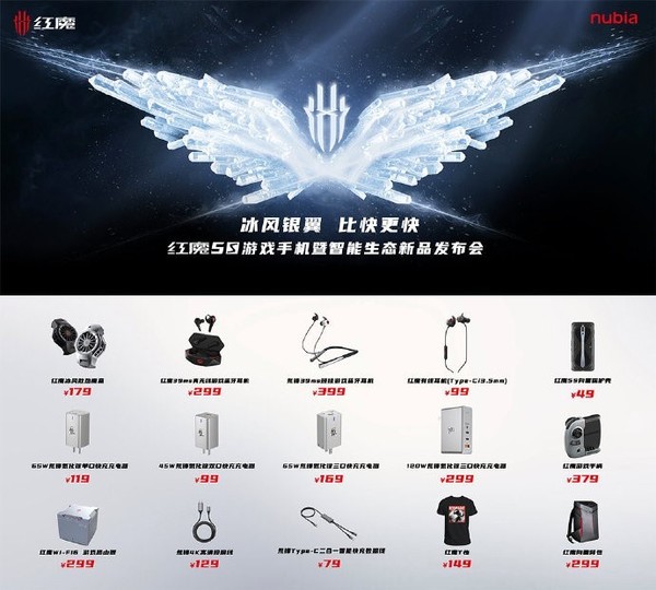 红魔5S游戏手机亮相CJ2020 吹响“1+1+N”战略集结号