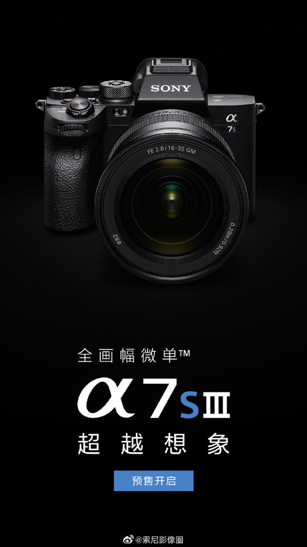 索尼Alpha 7S Ⅲ