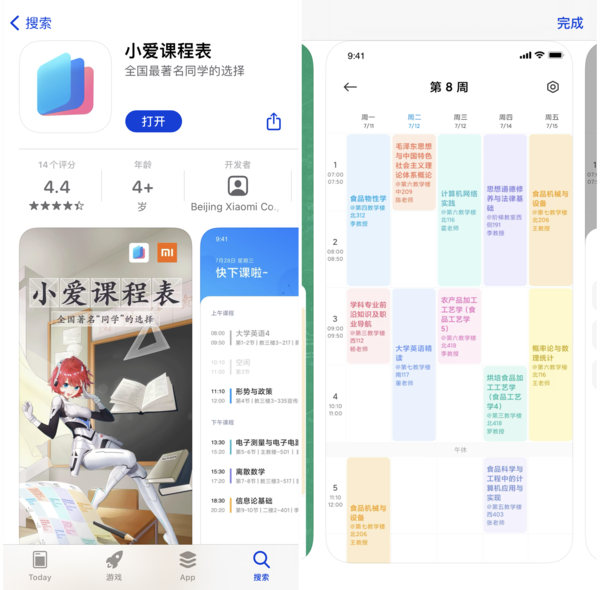 Сγ̱App