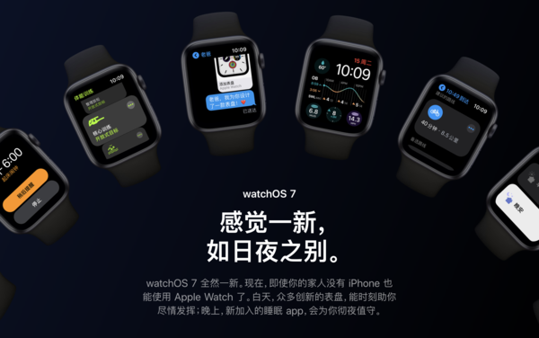 watchOS 7