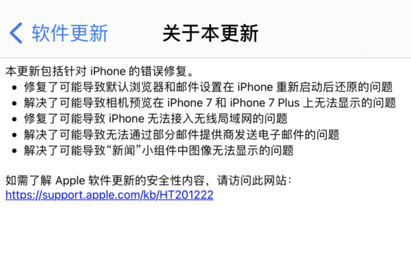 iOS 14.0.1
