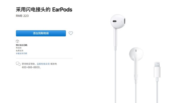 ӿEarPods