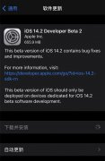 iOS 14.2԰ ʾEar