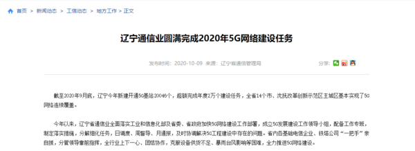 ͨҵԲ20205G罨